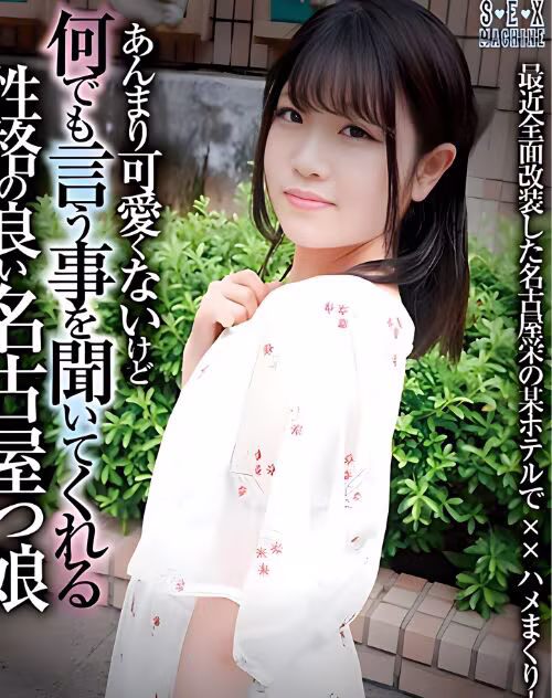 Akane Shizuku